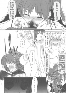 (C77) [DIEPPE FACTORY Darkside (Alpine)] UNDER HAIR (Mahou Shoujo Lyrical Nanoha StrikerS) - page 12