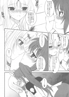 (C77) [DIEPPE FACTORY Darkside (Alpine)] UNDER HAIR (Mahou Shoujo Lyrical Nanoha StrikerS) - page 14