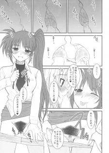 (C77) [DIEPPE FACTORY Darkside (Alpine)] UNDER HAIR (Mahou Shoujo Lyrical Nanoha StrikerS) - page 15