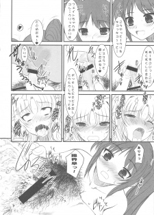 (C77) [DIEPPE FACTORY Darkside (Alpine)] UNDER HAIR (Mahou Shoujo Lyrical Nanoha StrikerS) - page 22