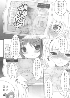 (C77) [DIEPPE FACTORY Darkside (Alpine)] UNDER HAIR (Mahou Shoujo Lyrical Nanoha StrikerS) - page 26