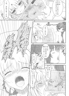 (C77) [DIEPPE FACTORY Darkside (Alpine)] UNDER HAIR (Mahou Shoujo Lyrical Nanoha StrikerS) - page 27