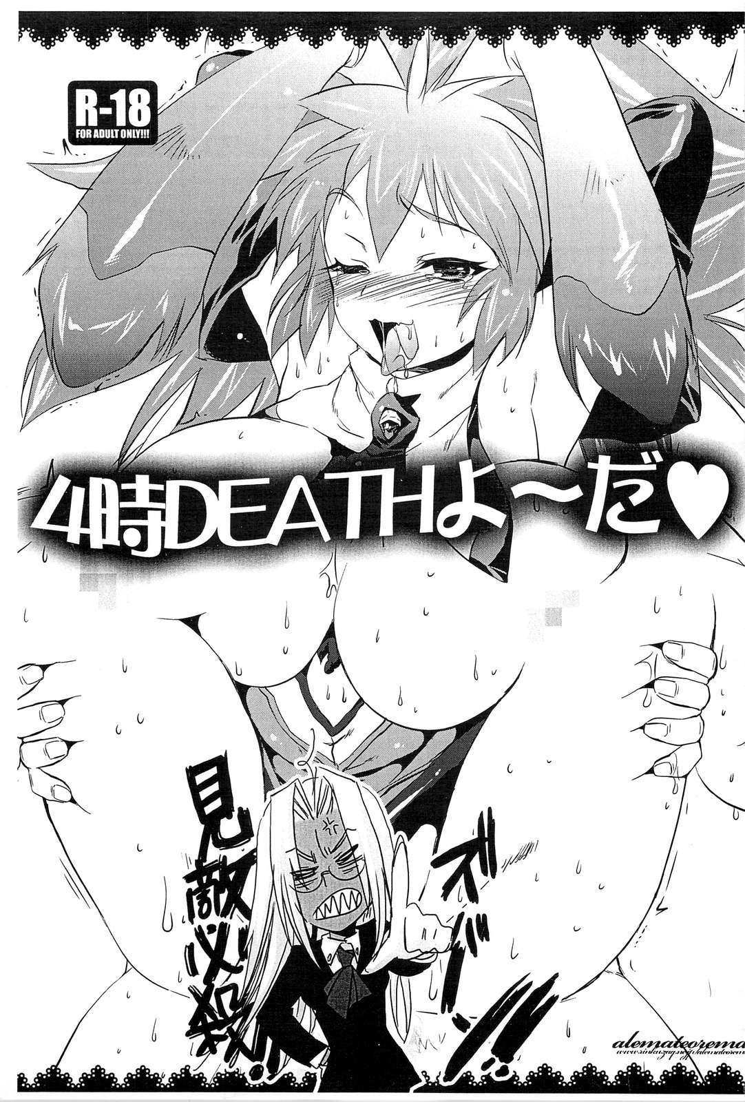 (C77) [Alemateorema (Kobayashi Youkoh)] 4ji DEATH Yo~Da + Post Card (Various) page 1 full