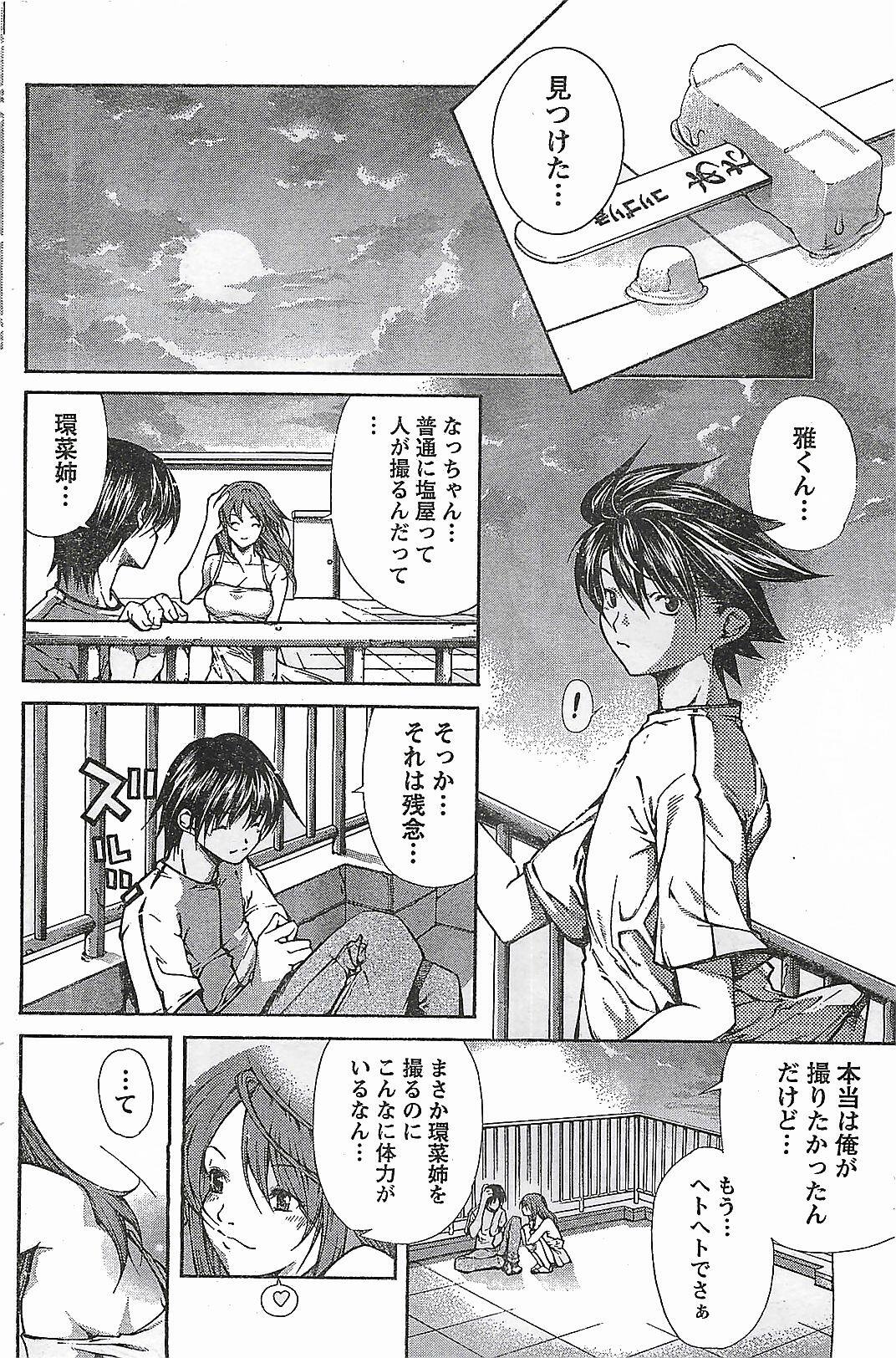 Doki! 2007-04 page 108 full