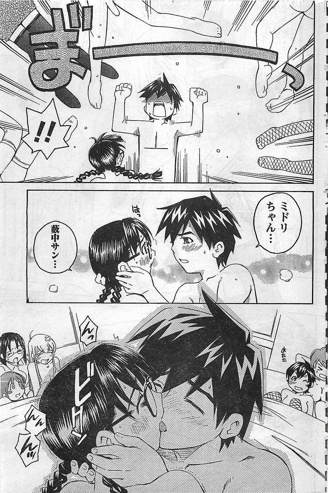 Doki! 2007-04 page 189 full