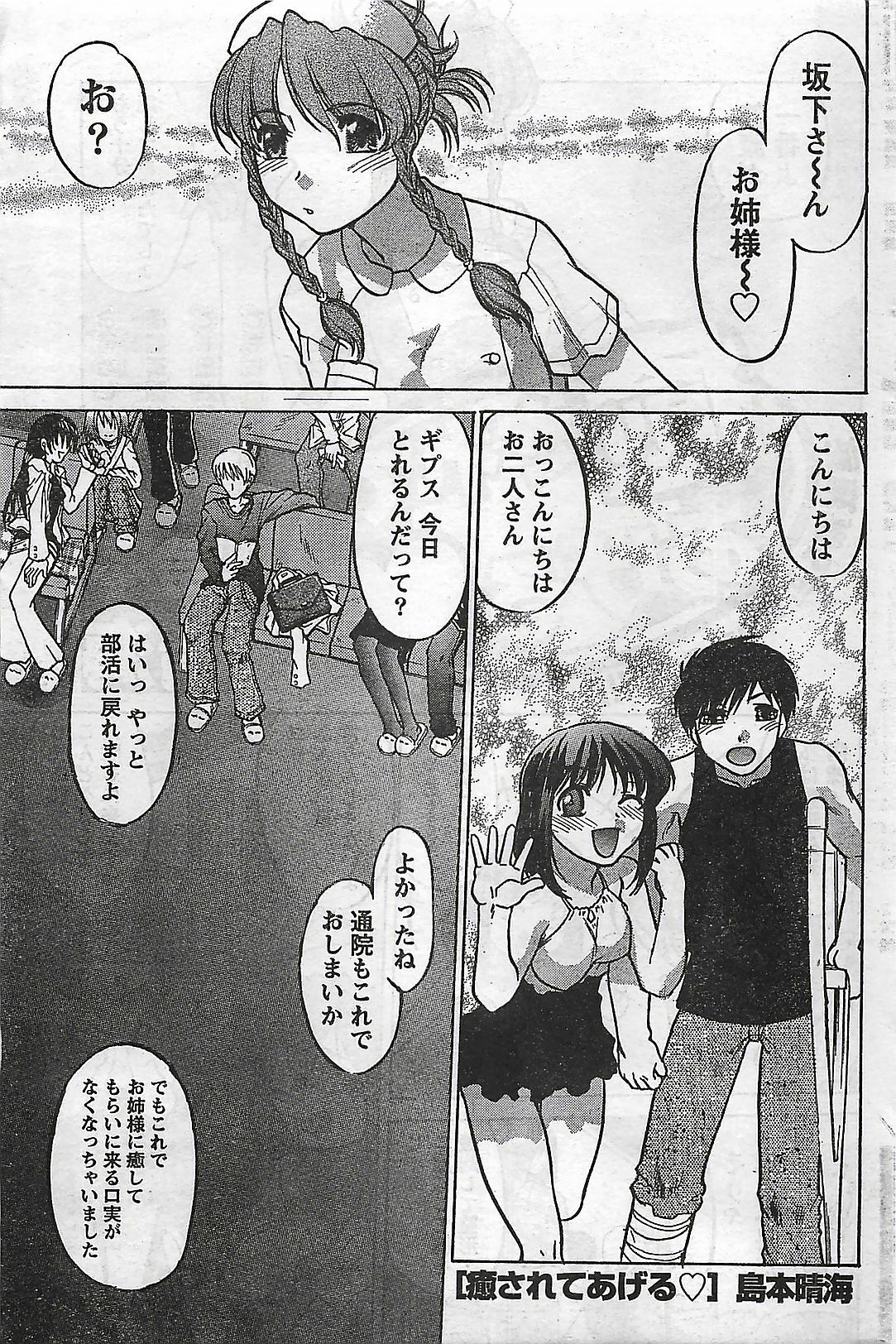Doki! 2007-04 page 201 full