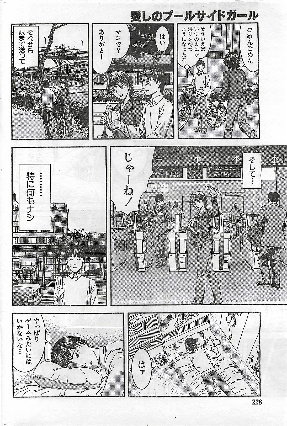 Doki! 2007-04 page 228 full