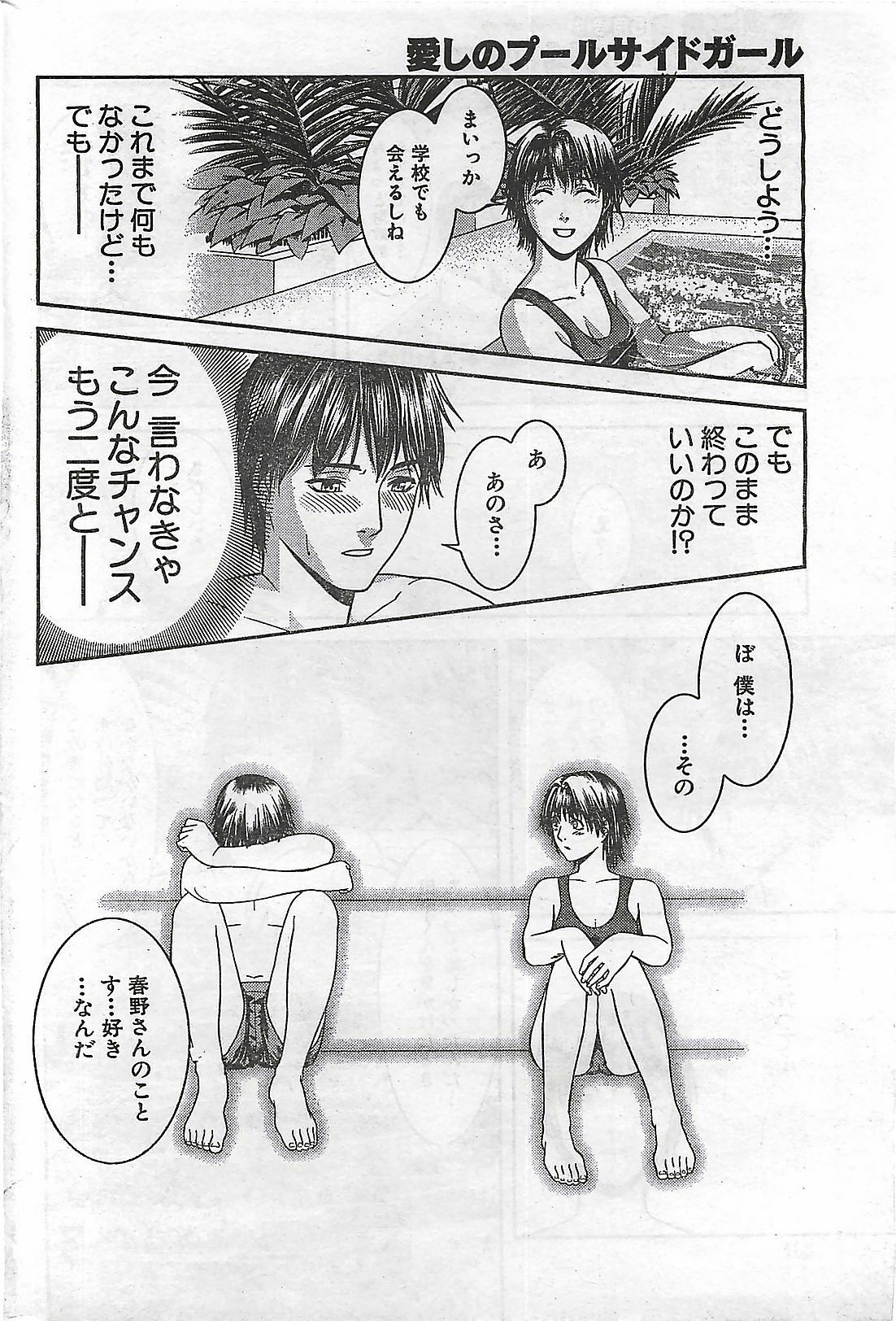 Doki! 2007-04 page 232 full