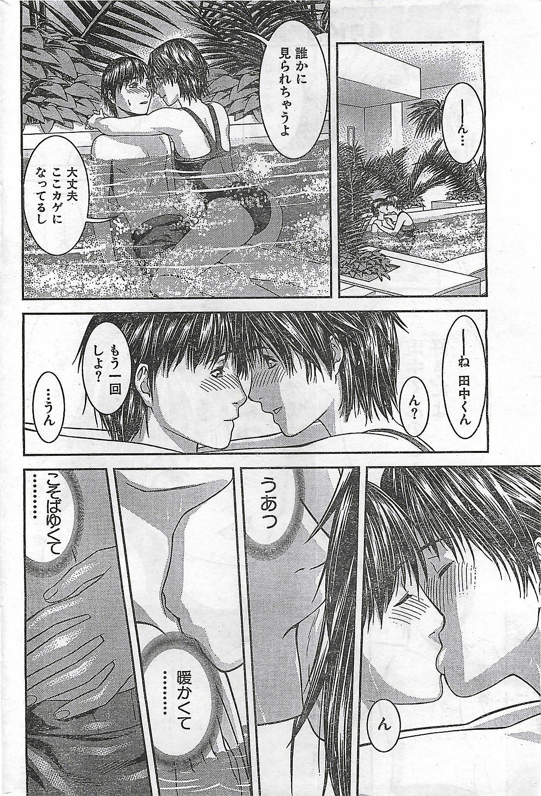 Doki! 2007-04 page 234 full