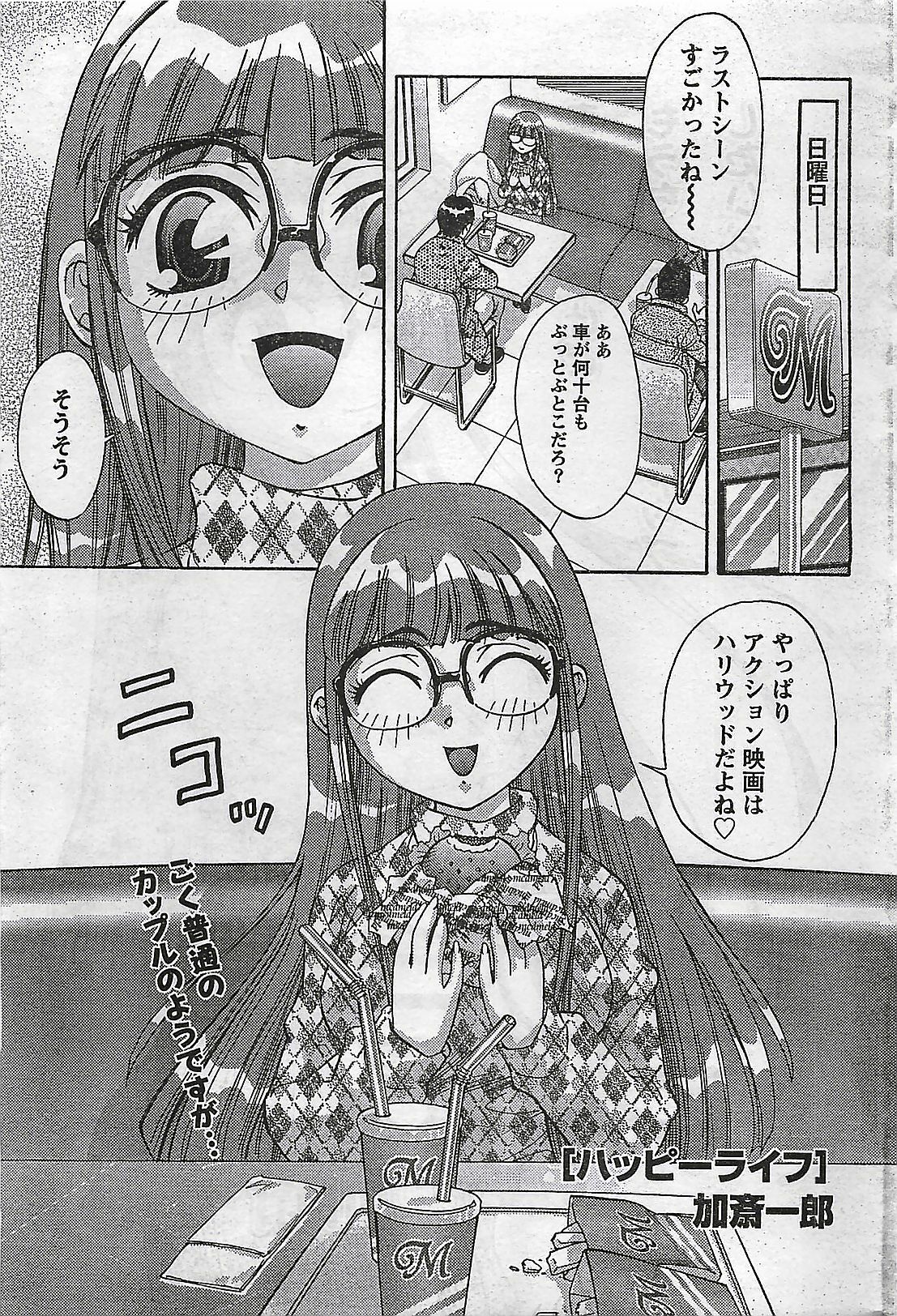 Doki! 2007-04 page 245 full