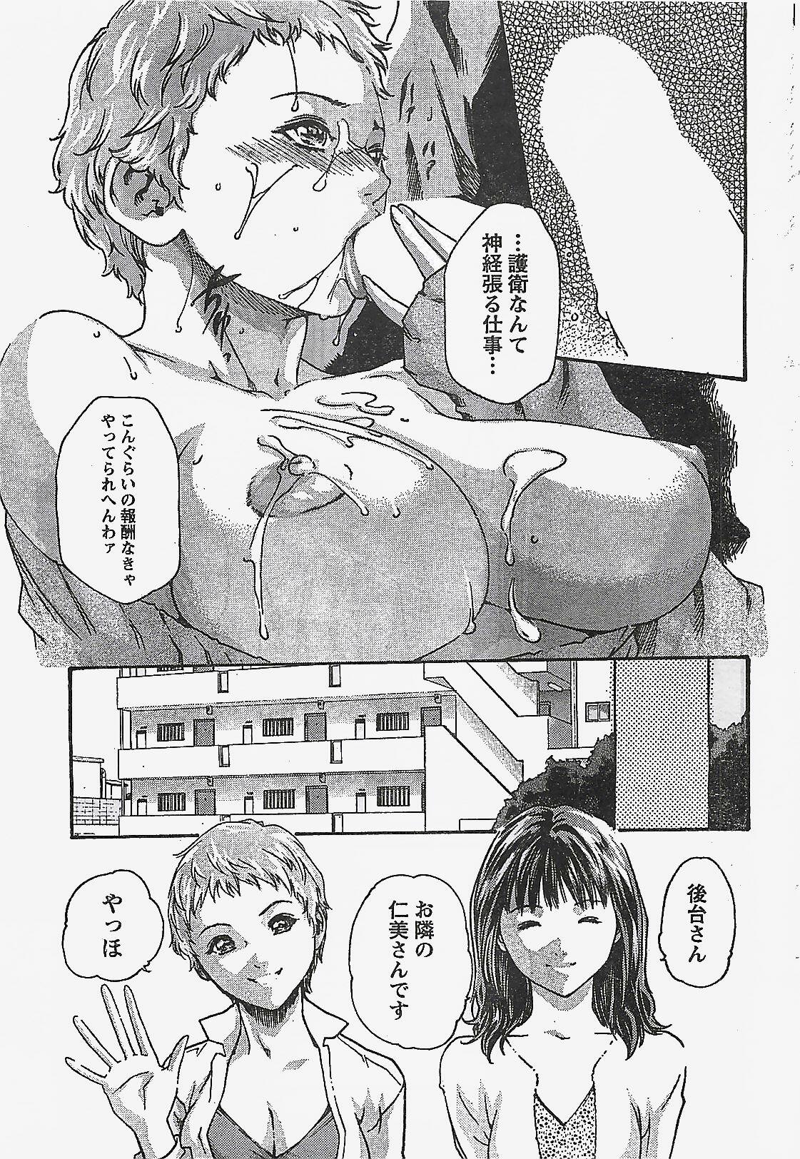 Doki! 2007-04 page 25 full