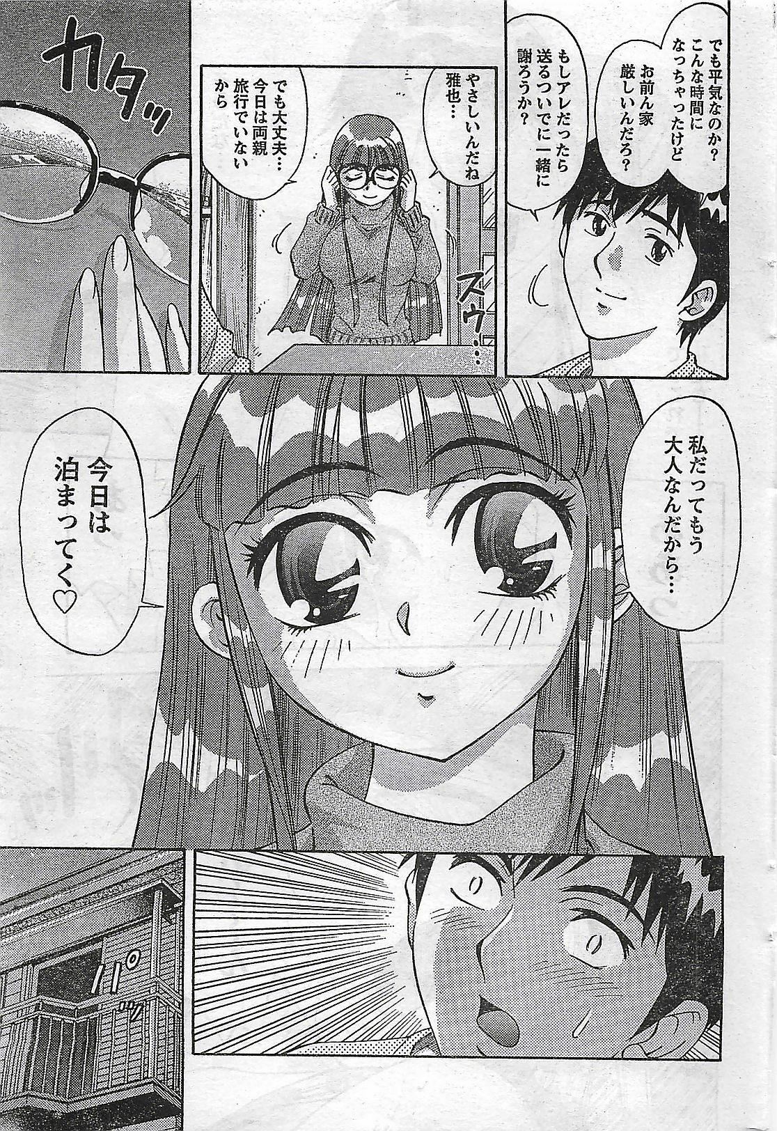 Doki! 2007-04 page 251 full