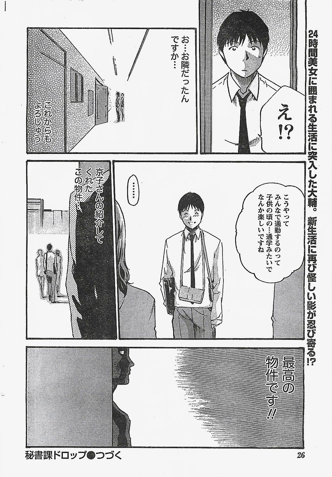 Doki! 2007-04 page 26 full