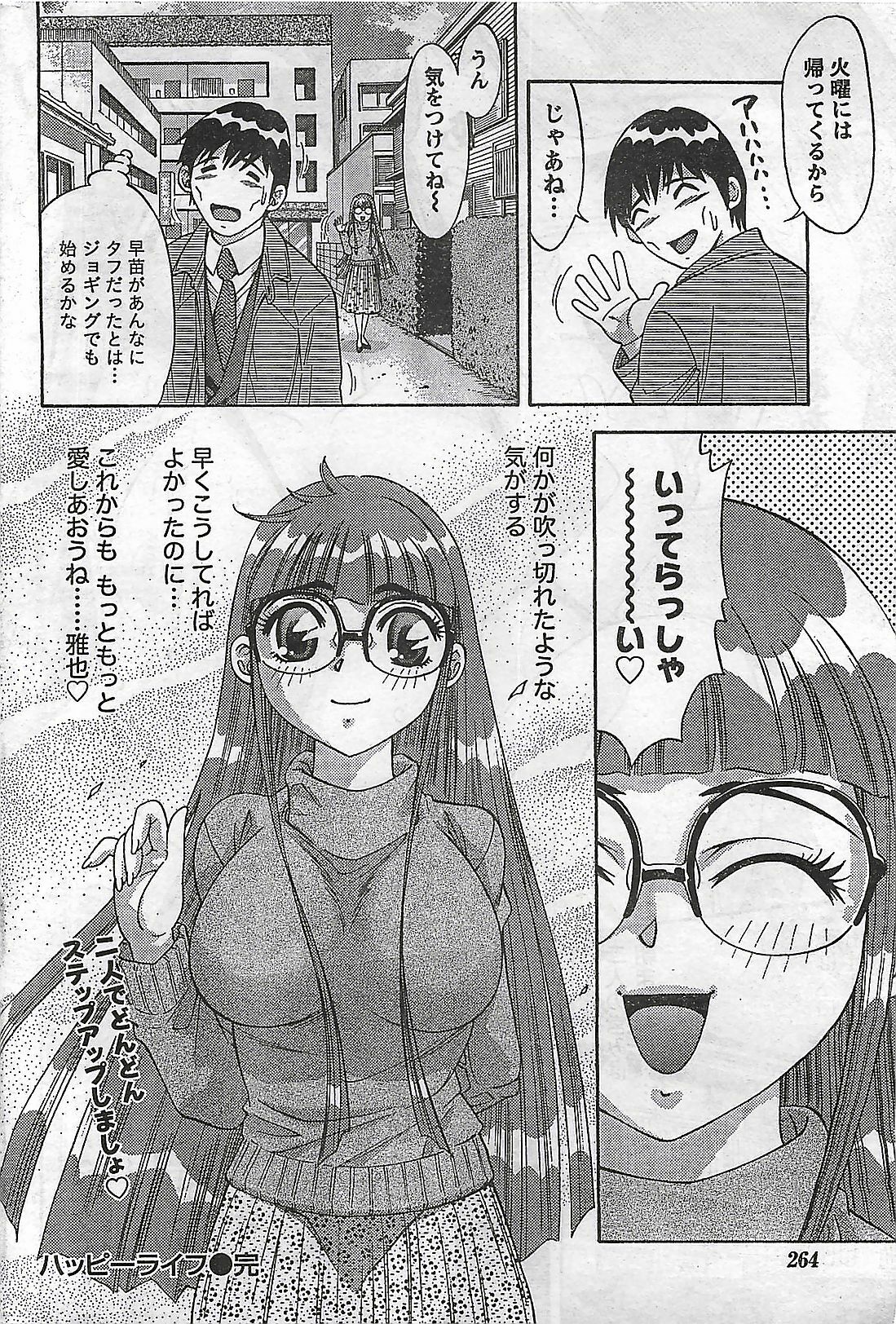 Doki! 2007-04 page 264 full