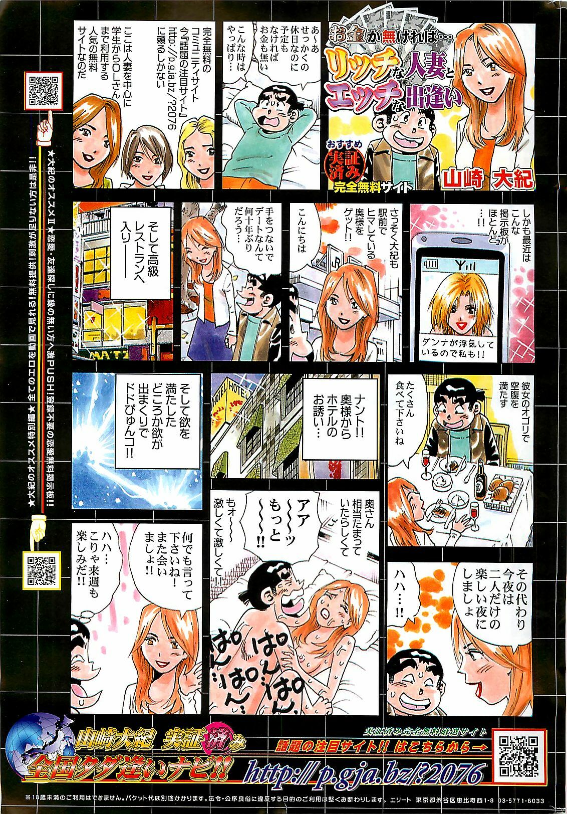 Doki! 2007-04 page 277 full