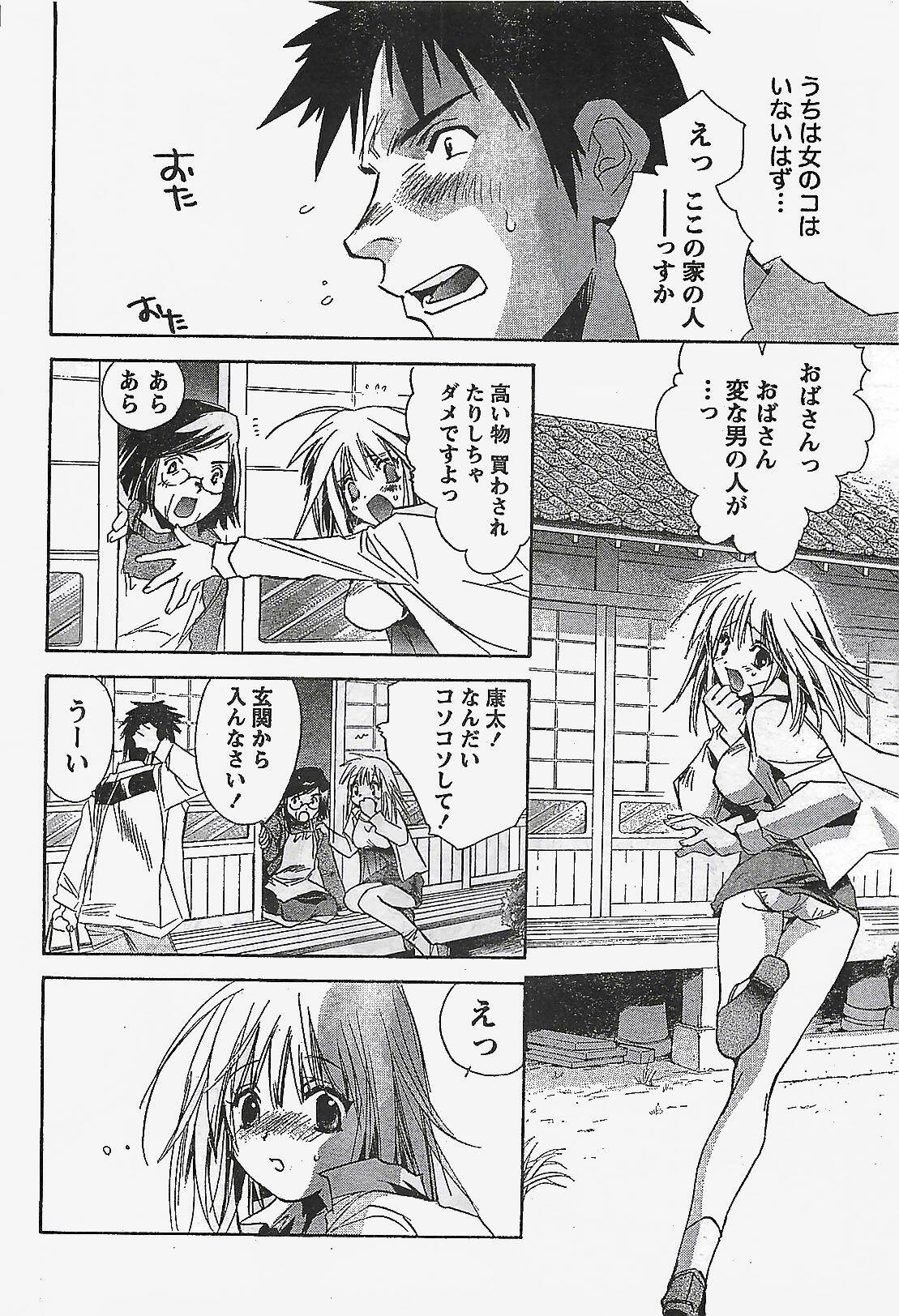 Doki! 2007-04 page 32 full