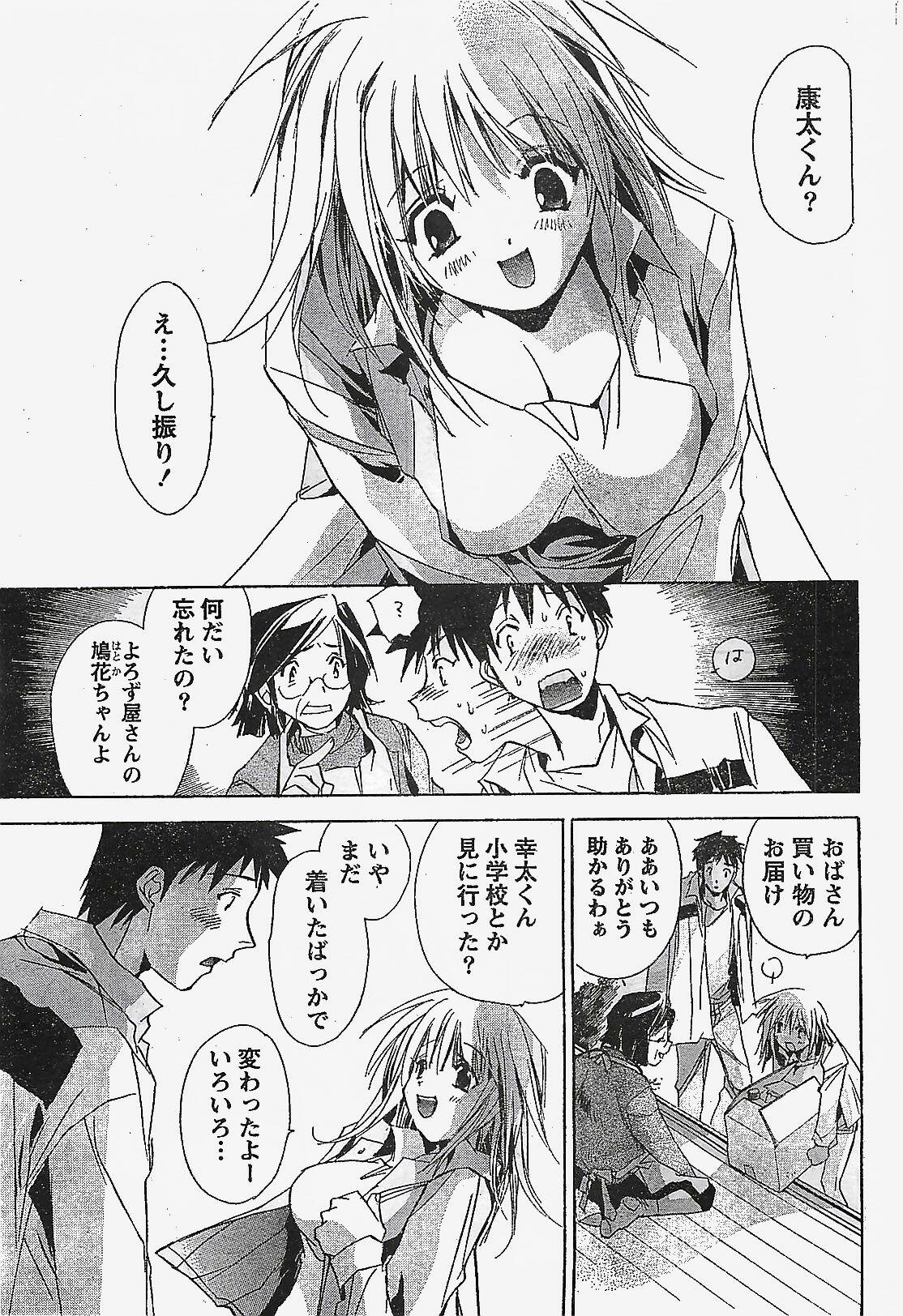 Doki! 2007-04 page 33 full