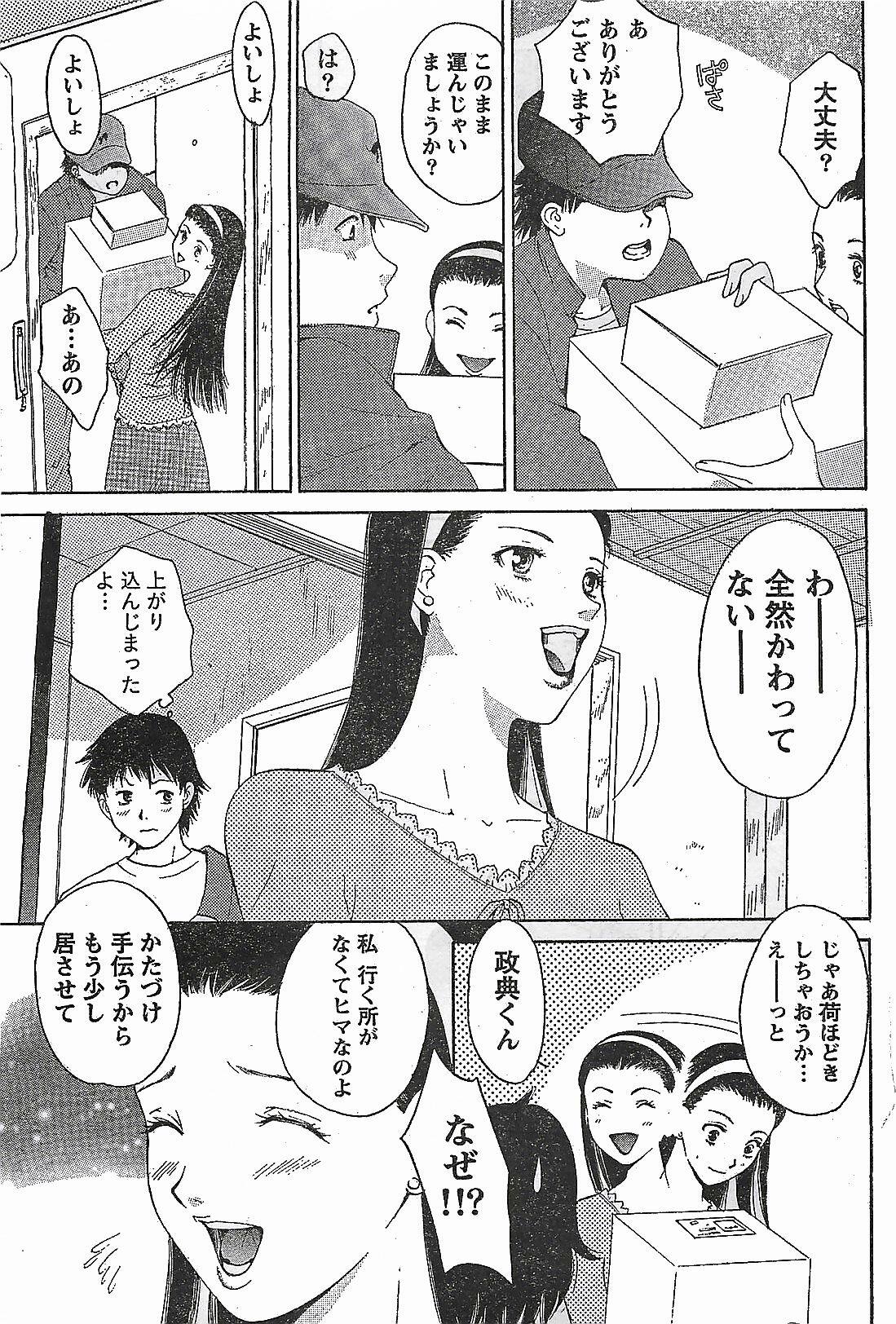 Doki! 2007-04 page 61 full