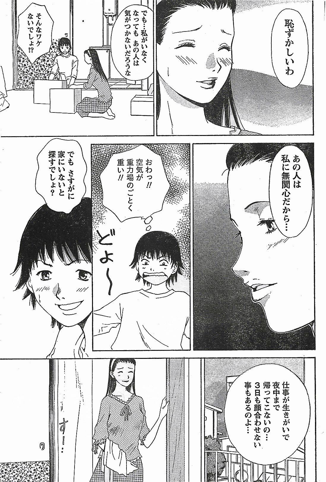 Doki! 2007-04 page 63 full