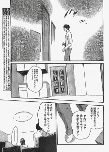 Doki! 2007-04 - page 13