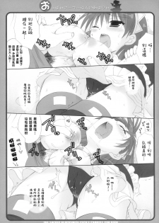 (C77) [Dragon Kitchen (Sasorigatame, Kanibasami)] Oppai Armor Shokunin no Asa wa Hayai (The Sacred Blacksmith) [Chinese] [萌の空漢化社] - page 12