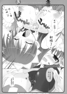 (C77) [Dragon Kitchen (Sasorigatame, Kanibasami)] Oppai Armor Shokunin no Asa wa Hayai (The Sacred Blacksmith) [Chinese] [萌の空漢化社] - page 13