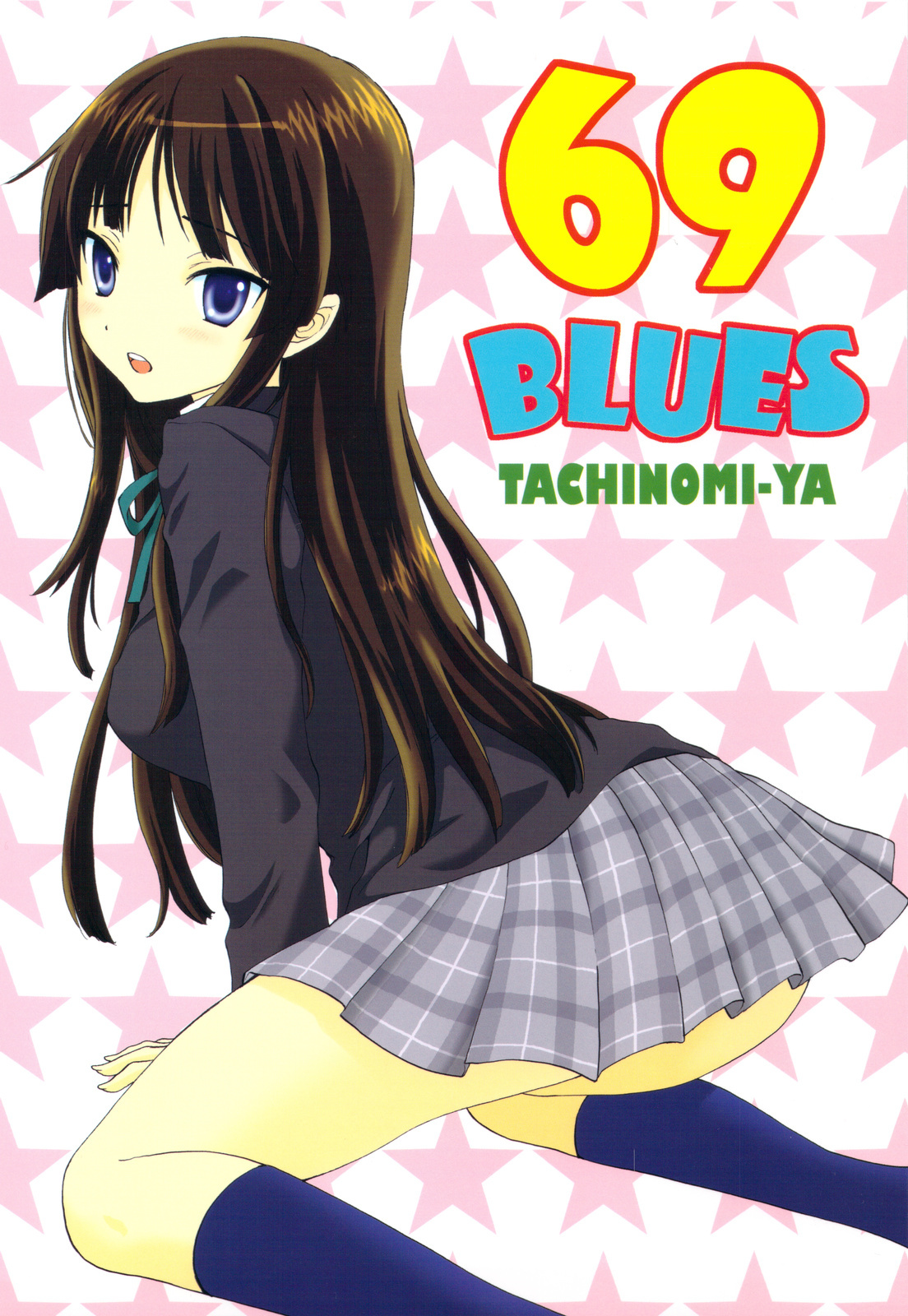 (C77) [Tachinomi-ya (Inoue Atsushi, Fumitani Yasunori, Muramatsu Toubee)] 69 BLUES (K-ON!) page 1 full