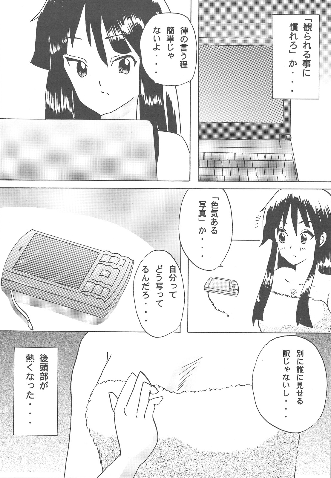 (C77) [Tachinomi-ya (Inoue Atsushi, Fumitani Yasunori, Muramatsu Toubee)] 69 BLUES (K-ON!) page 23 full