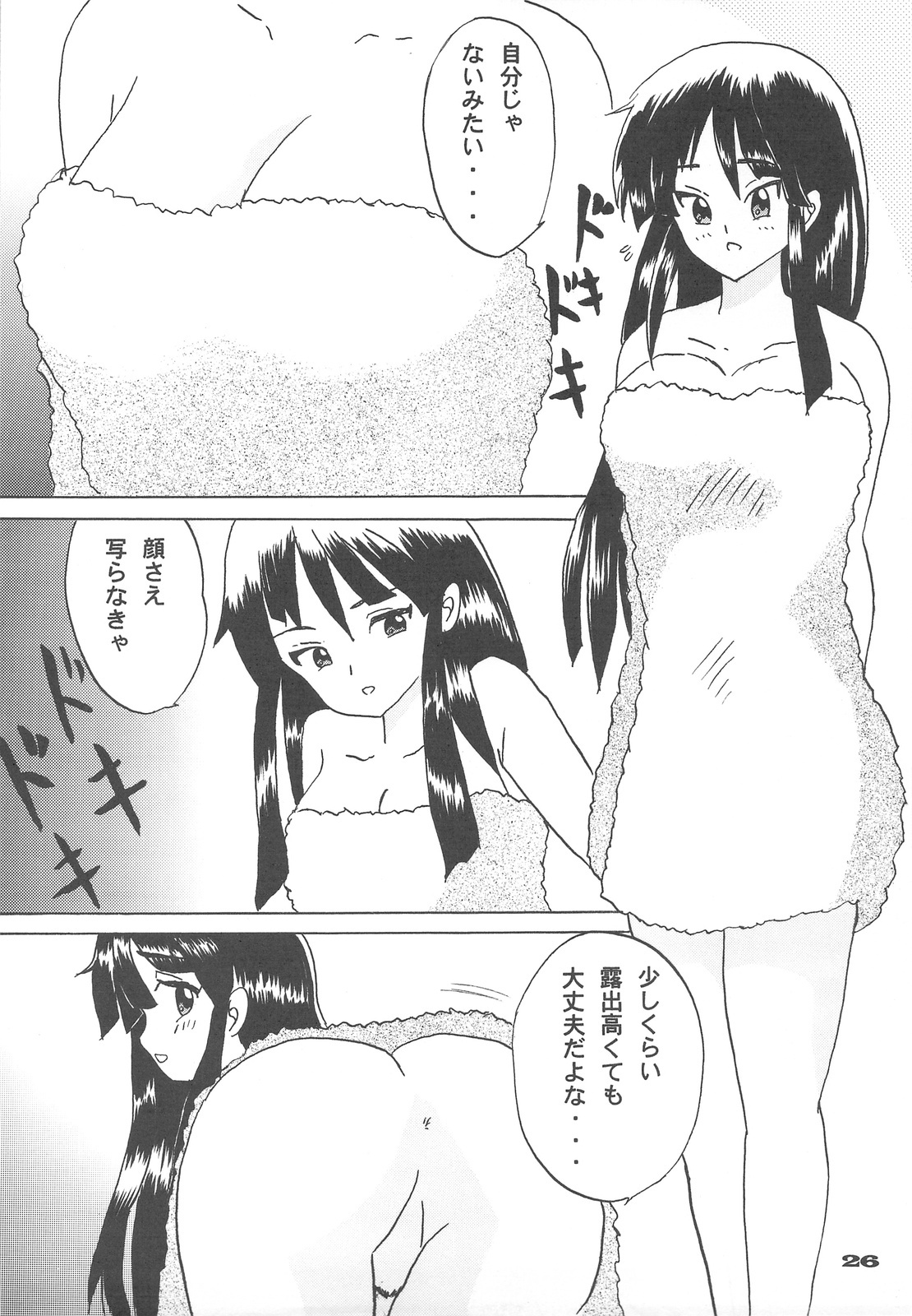 (C77) [Tachinomi-ya (Inoue Atsushi, Fumitani Yasunori, Muramatsu Toubee)] 69 BLUES (K-ON!) page 24 full