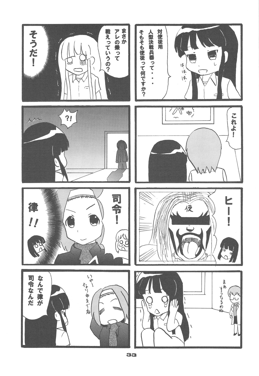 (C77) [Tachinomi-ya (Inoue Atsushi, Fumitani Yasunori, Muramatsu Toubee)] 69 BLUES (K-ON!) page 31 full