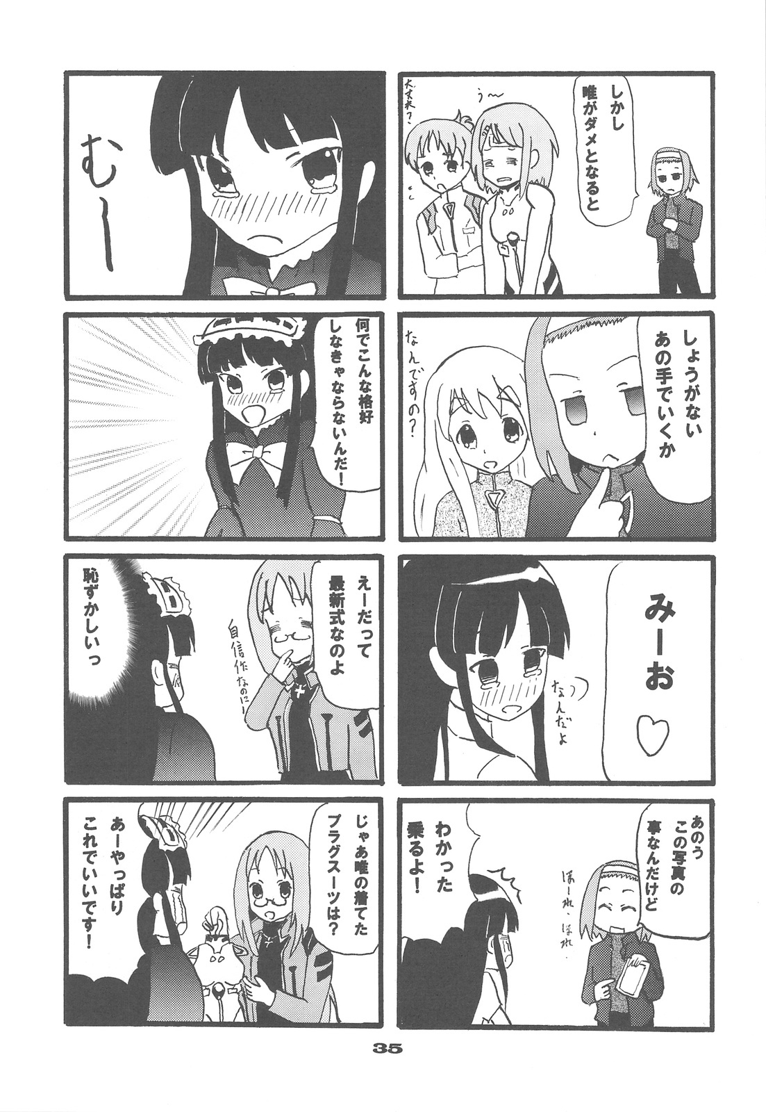 (C77) [Tachinomi-ya (Inoue Atsushi, Fumitani Yasunori, Muramatsu Toubee)] 69 BLUES (K-ON!) page 33 full