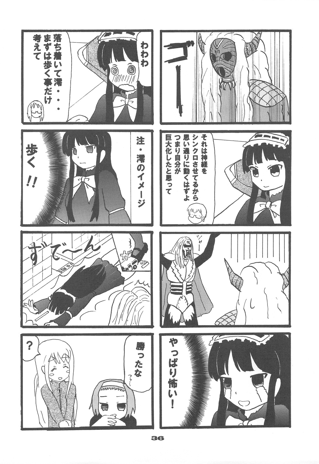 (C77) [Tachinomi-ya (Inoue Atsushi, Fumitani Yasunori, Muramatsu Toubee)] 69 BLUES (K-ON!) page 34 full