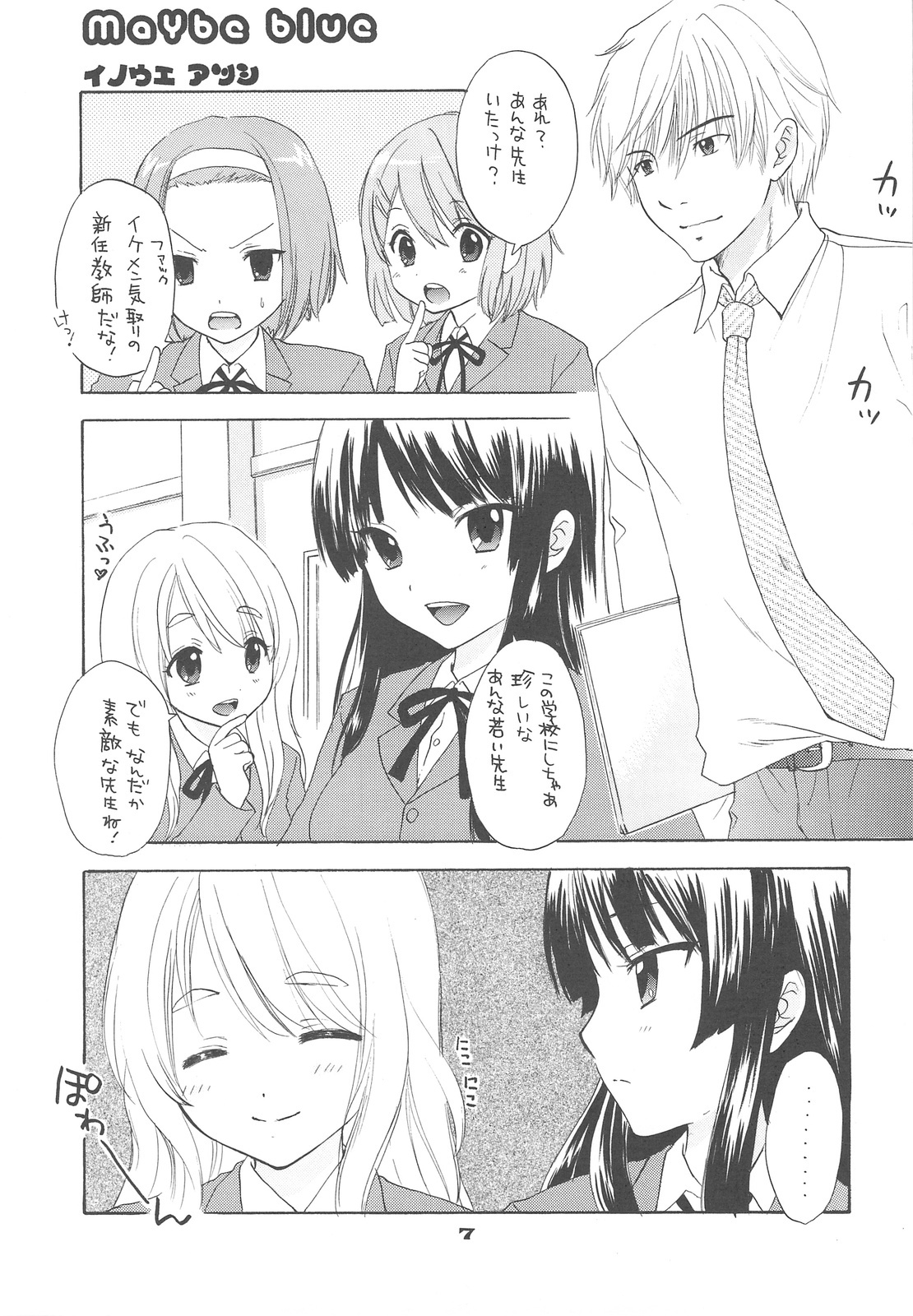 (C77) [Tachinomi-ya (Inoue Atsushi, Fumitani Yasunori, Muramatsu Toubee)] 69 BLUES (K-ON!) page 5 full