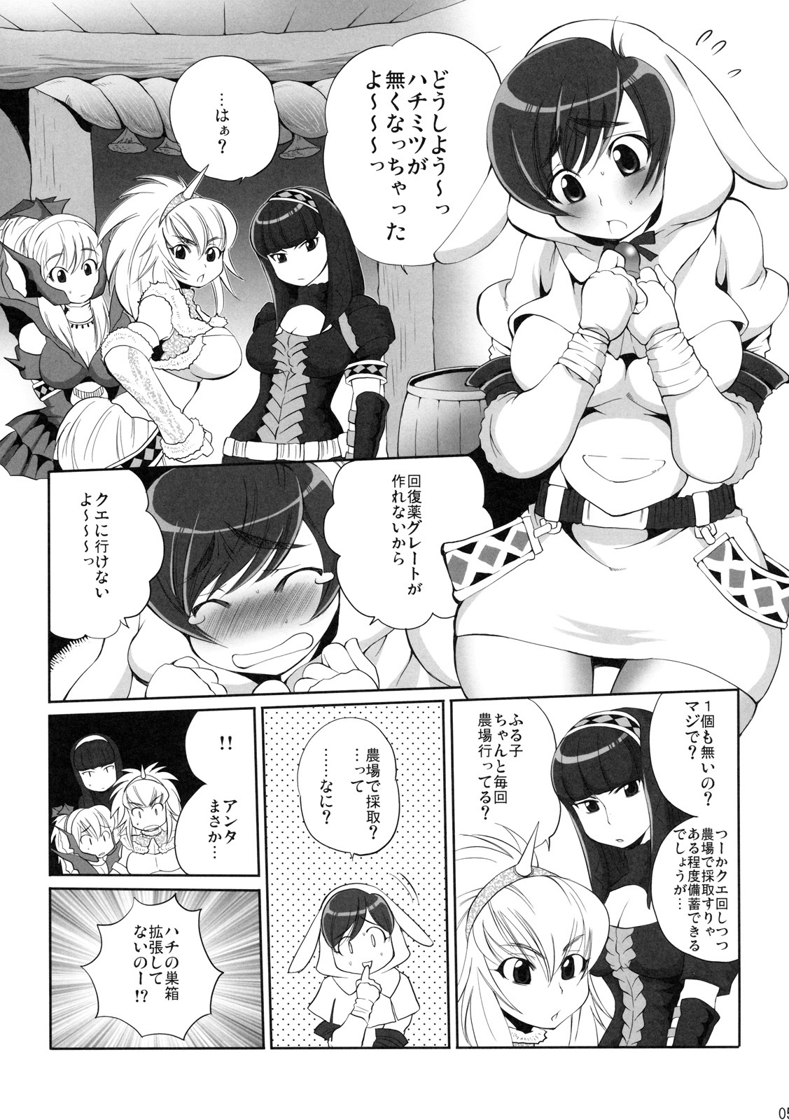 (C77) [Sabusukatchi (Sabusuka)] Pokke Point ga Tarimasen (Monster Hunter) page 4 full