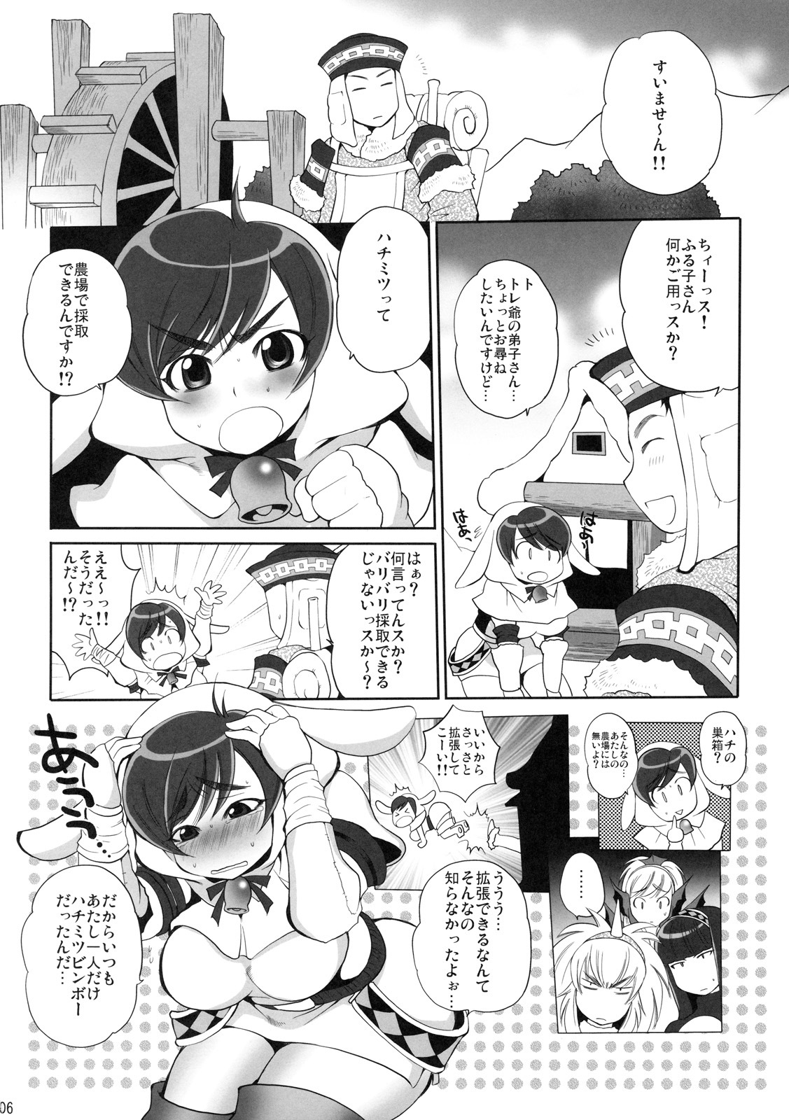 (C77) [Sabusukatchi (Sabusuka)] Pokke Point ga Tarimasen (Monster Hunter) page 5 full