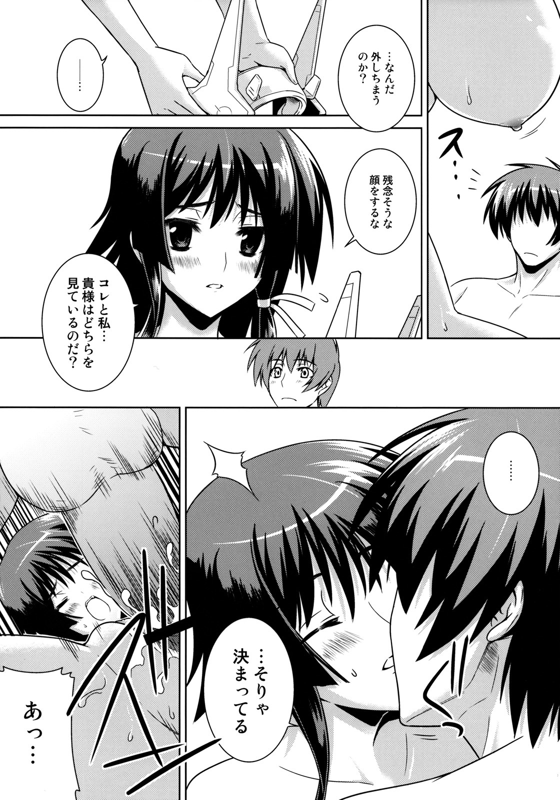 (C77) [Taihi Mixer, Type-G (Ishigaki Takashi, Maxima Azusa)] Muv de Luv (MUV-LUV ALTERNATIVE) page 13 full