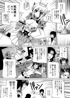 (C77) [Taihi Mixer, Type-G (Ishigaki Takashi, Maxima Azusa)] Muv de Luv (MUV-LUV ALTERNATIVE) - page 6