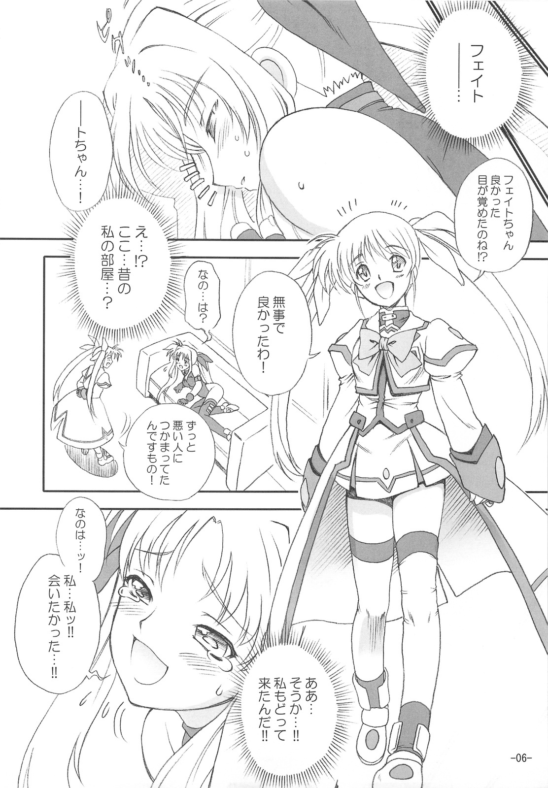 (C77) [Idenshi no Fune (Nanjou Asuka)] Kubiwa no Shujin wo Matsu Shoujo (Mahou Shoujo Lyrical Nanoha) page 8 full