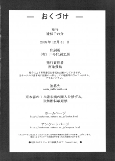 (C77) [Idenshi no Fune (Nanjou Asuka)] Kubiwa no Shujin wo Matsu Shoujo (Mahou Shoujo Lyrical Nanoha) - page 26