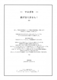 (C77) [Idenshi no Fune (Nanjou Asuka)] Kubiwa no Shujin wo Matsu Shoujo (Mahou Shoujo Lyrical Nanoha) - page 4
