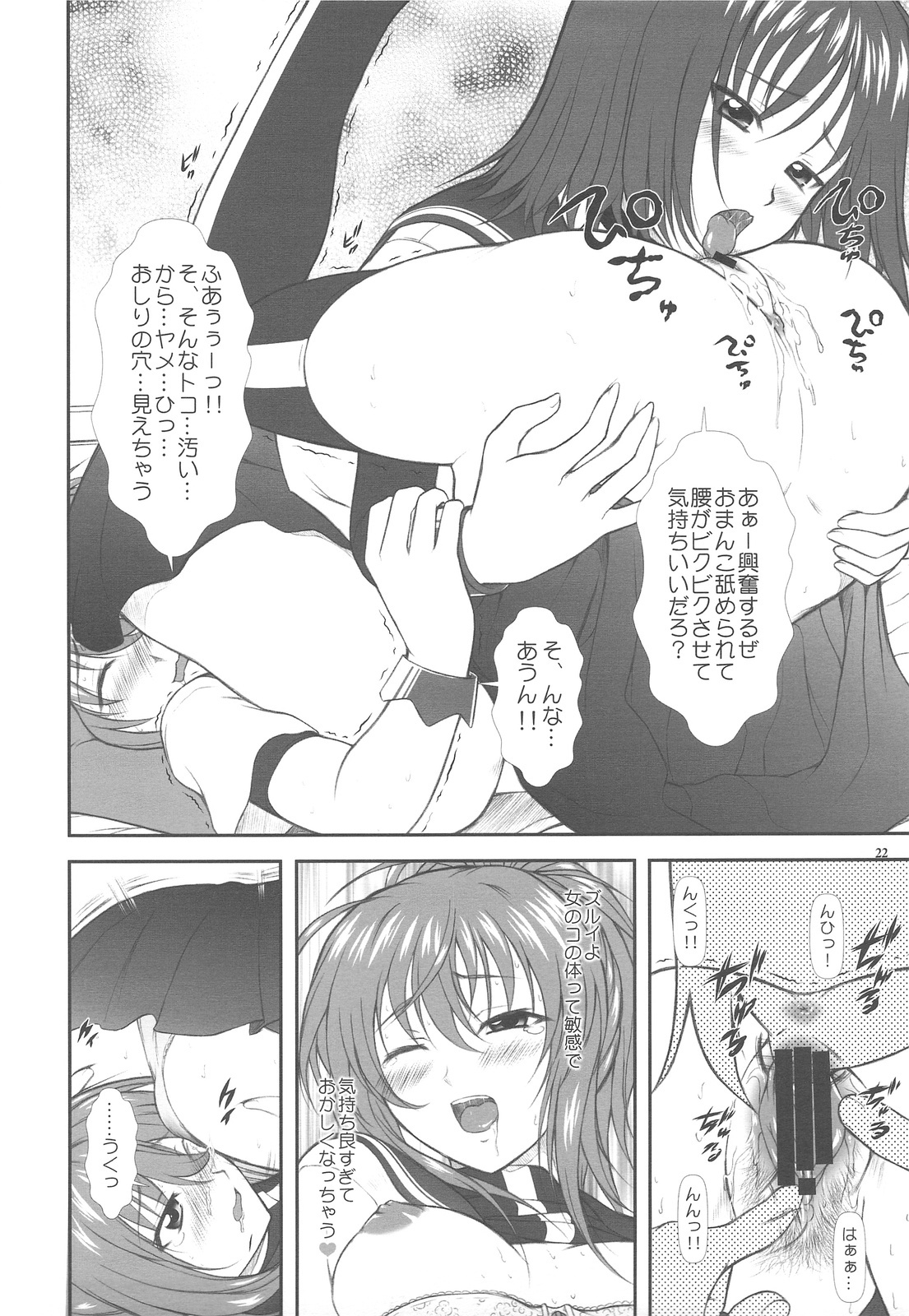 (C77) [Otogiya (Mizuki Haruto)] Onnanoko? ni Natte Kanjiru Q (Kämpfer) page 22 full