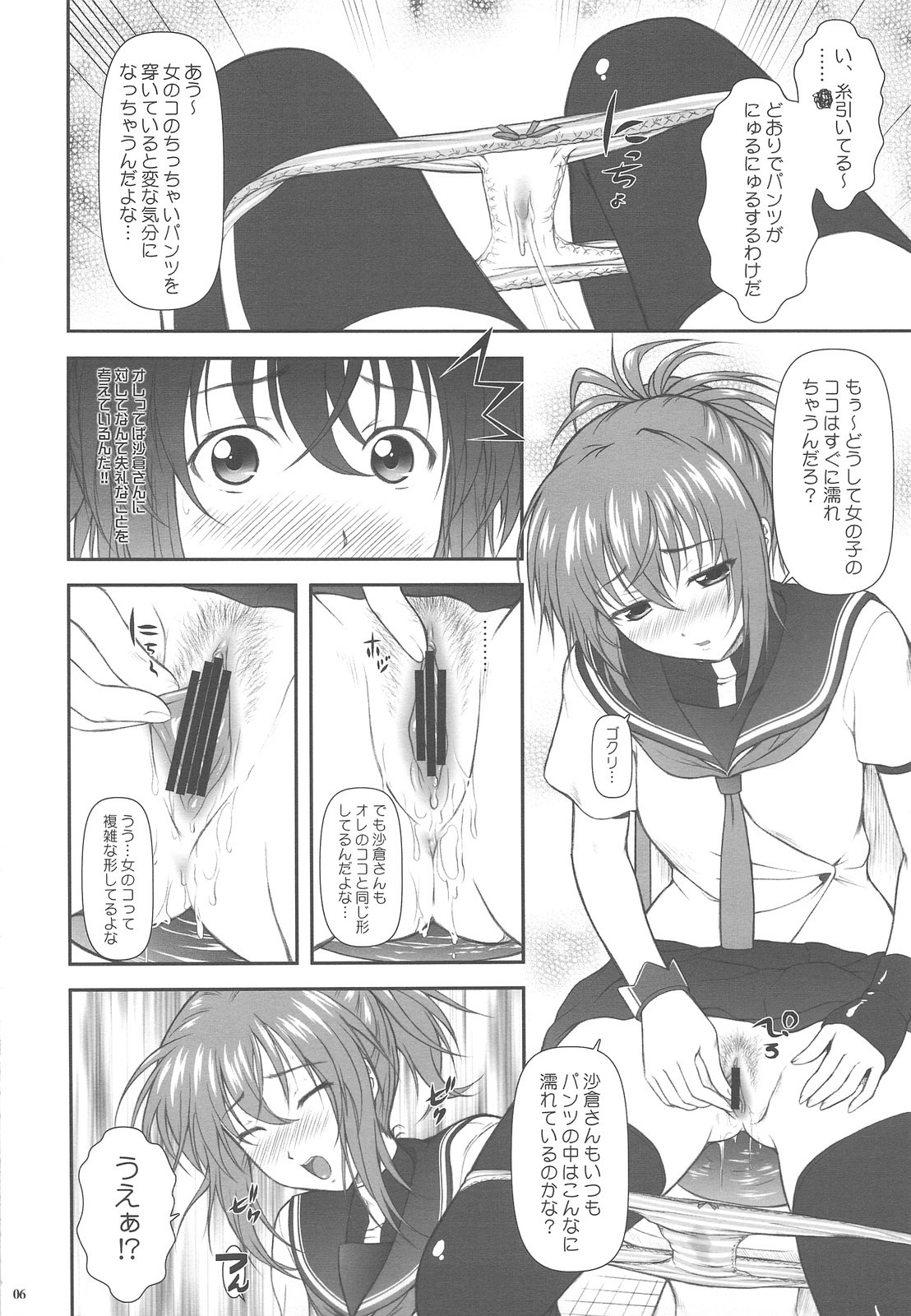 (C77) [Otogiya (Mizuki Haruto)] Onnanoko? ni Natte Kanjiru Q (Kämpfer) page 6 full