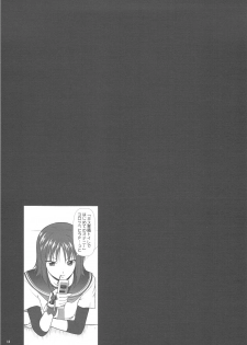 (C77) [Otogiya (Mizuki Haruto)] Onnanoko? ni Natte Kanjiru Q (Kämpfer) - page 11