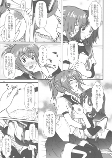 (C77) [Otogiya (Mizuki Haruto)] Onnanoko? ni Natte Kanjiru Q (Kämpfer) - page 15