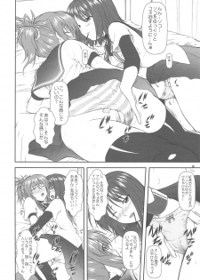 (C77) [Otogiya (Mizuki Haruto)] Onnanoko? ni Natte Kanjiru Q (Kämpfer) - page 18