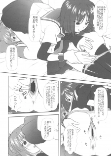 (C77) [Otogiya (Mizuki Haruto)] Onnanoko? ni Natte Kanjiru Q (Kämpfer) - page 20