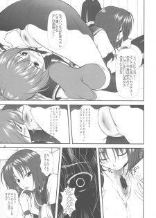 (C77) [Otogiya (Mizuki Haruto)] Onnanoko? ni Natte Kanjiru Q (Kämpfer) - page 21