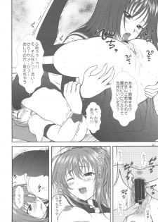 (C77) [Otogiya (Mizuki Haruto)] Onnanoko? ni Natte Kanjiru Q (Kämpfer) - page 22