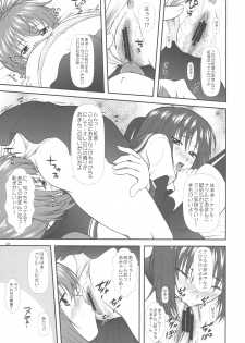 (C77) [Otogiya (Mizuki Haruto)] Onnanoko? ni Natte Kanjiru Q (Kämpfer) - page 23