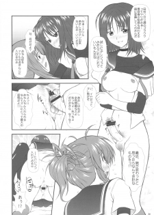 (C77) [Otogiya (Mizuki Haruto)] Onnanoko? ni Natte Kanjiru Q (Kämpfer) - page 24